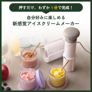 クイジナート Cuisinart フローズンデ...の詳細画像1