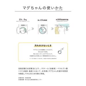 ベビーマグちゃん 宮本製作所 MIYAMOTO...の詳細画像2