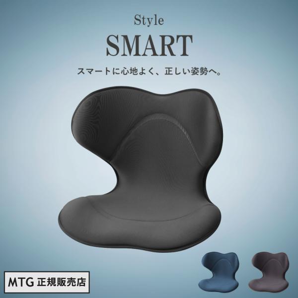MTG正規販売店 MTG Style スタイル スマート 骨盤サポートチェア ブラック YS-AK0...