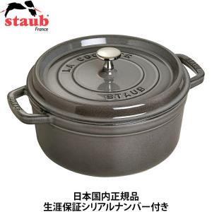 ピコ・ココット 【並行輸入品】 鍋 両手鍋 なべ 22cm ストウブ