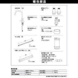 三菱ケミカル・クリンスイ cleansui ビ...の詳細画像4