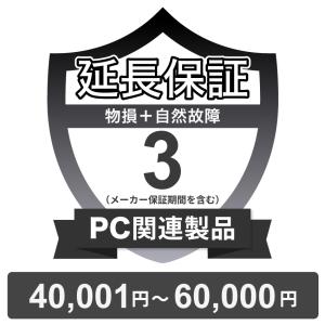 冷蔵庫のみ自然故障保証【10年に延長】200,001円〜250,000円 チケット