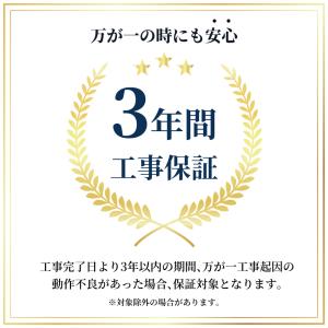 【GBFT Online限定 標準工事費込み】...の詳細画像2