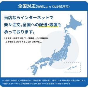 【GBFT Online限定 標準工事費込み】...の詳細画像3