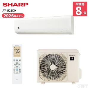 SHARP シャープ AY-U25DH-W（DHシリーズ）ルームエアコン 8畳用 2.5kW 冷暖房 100V ホワイト