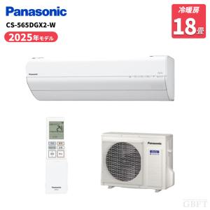 パナソニック CS-565DGX2 エアコン