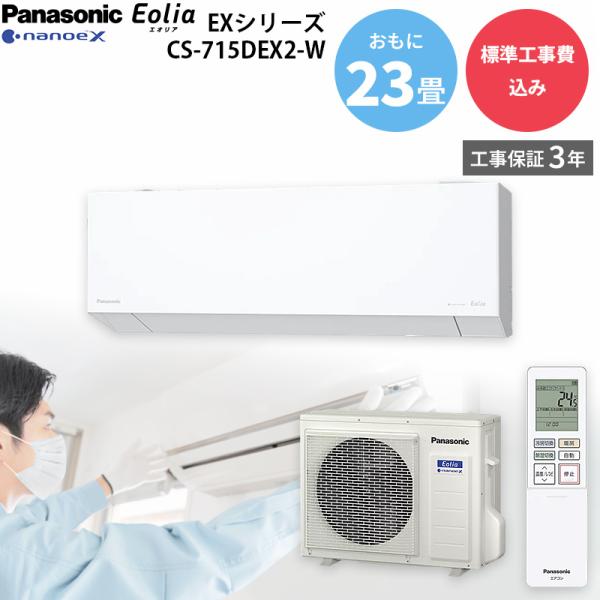 パナソニック Panasonic GBFT Online限定 標準工事費込み エアコン エオリア C...