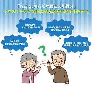 OMRON オムロン デジタル式補聴器 イヤメ...の詳細画像1
