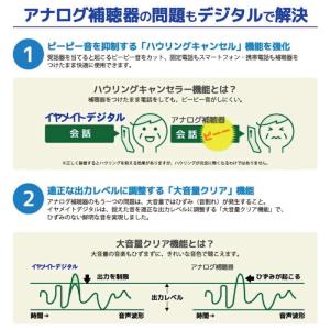 OMRON オムロン デジタル式補聴器 イヤメ...の詳細画像2
