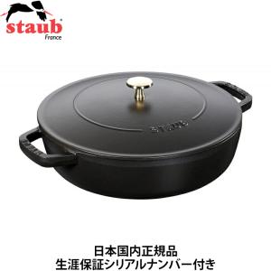 ストウブ　ブレイザー24 グレナディンレッド 楽天市場】【公式】 ストウブ ブレイザー ソテーパン 24cm