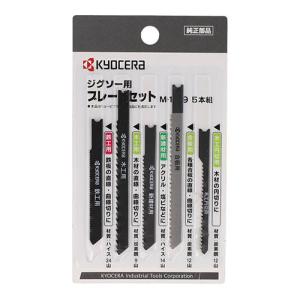 リョービ 京セラ ジグソー用ブレードセット 5...の詳細画像1