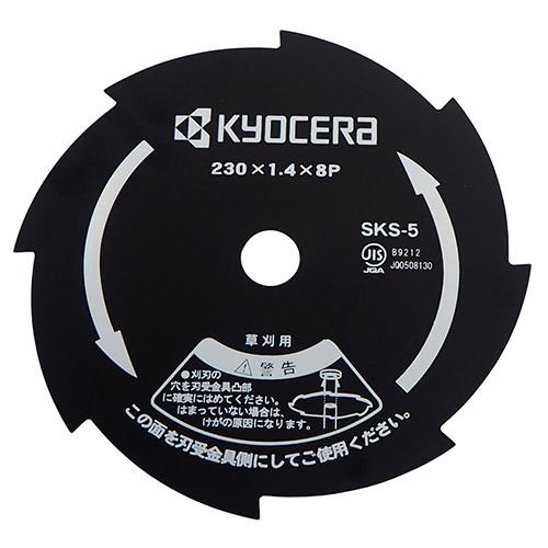 京セラ KYOCERA リョービ RYOBI 刈払機用金属8枚刃 230X25.4mm