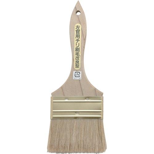 左官用チリ刷毛 木柄 薄口