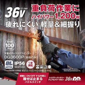 京セラ 充電式ディスクグラインダー DG360...の詳細画像1