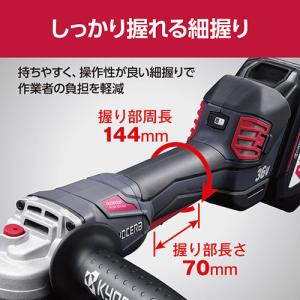 京セラ 充電式ディスクグラインダー DG360...の詳細画像5