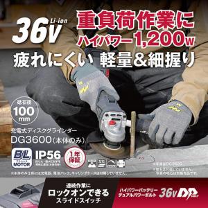 京セラ 充電式ディスクグラインダー DG360...の詳細画像1