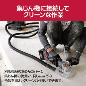 京セラ 充電式ディスクグラインダー DG360...の詳細画像4