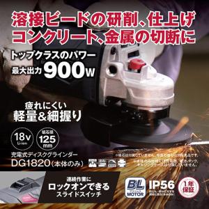 京セラ 充電式ディスクグラインダー DG182...の詳細画像1