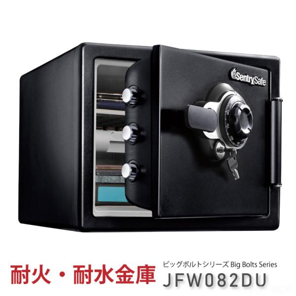 セントリー Sentry 耐火・耐水金庫 1時間耐火 ダイヤル式 鍵2本付き ブラック JFW082...