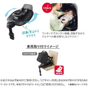 アップリカ Aprica トラベルシステム ベ...の詳細画像2