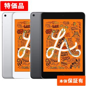 iPad Apple アップル 整備済み製品 特価品 mini 第5世代 本体 中古 