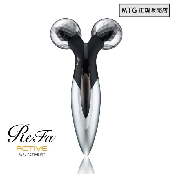 MTG正規販売店 MTG 美顔器 ReFa ACTIVE FIT BLACK リファアクティブフィッ...