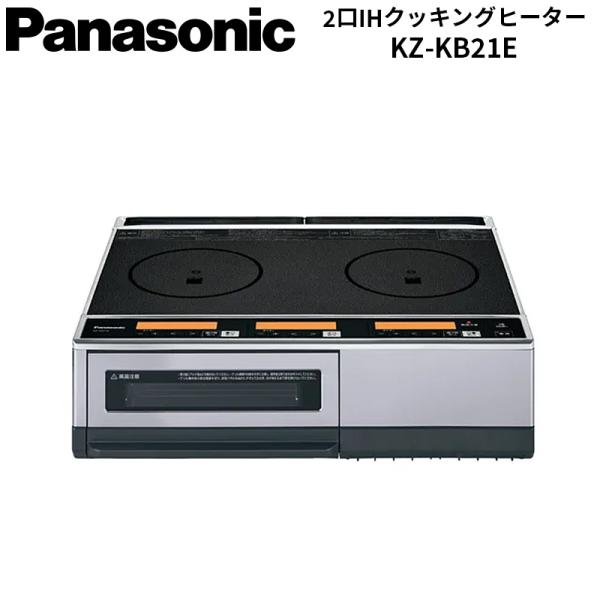 パナソニック Panasonic IHクッキングヒーター 2口IH 鉄・ステンレス対応 KZ-KB2...