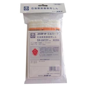 コロナ Corona 替え芯 石油ストーブ用 SX-2413Y