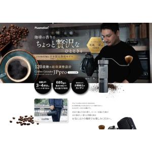 Plusmotion コーヒーグラインダー J...の詳細画像1