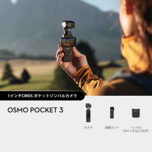 DJI ディージェイアイ 1インチCMOS ポ...の詳細画像2