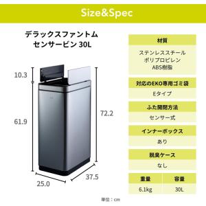EKO ゴミ箱 自動開閉 デラックスファントム...の詳細画像3