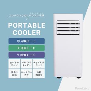 Pure Luxe ポータブルクーラー PU-...の詳細画像1