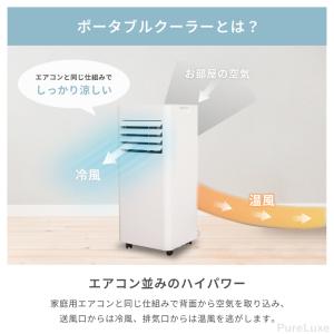 Pure Luxe ポータブルクーラー PU-...の詳細画像2