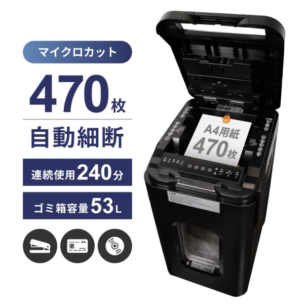 Pure Luxe シュレッダー 静音 業務用 電動 オートフィードシュレッダー 240分 自動連続...