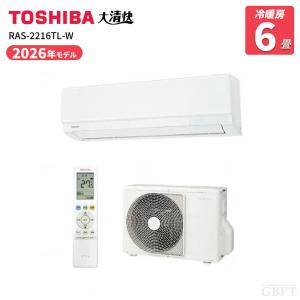 TOSHIBA 東芝 RAS-2216TL-W エアコン 6畳用 2026年モデル 冷暖房 100V 省エネ 除湿 内部乾燥対応