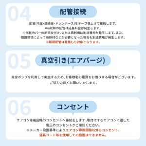 エアコン 4.0Kw以下 同時回収・標準工事チケットの詳細画像4