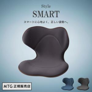 正規品 MTG 骨盤 姿勢ケア style smart スタイルスマート YS-AK03A 