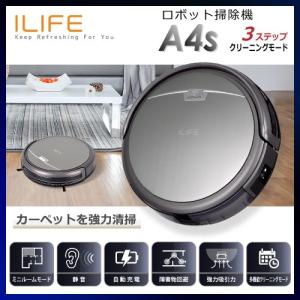 ILIFE A4s ロボット掃除機 グレー 強力清掃 5つ清掃モード 長時間稼動