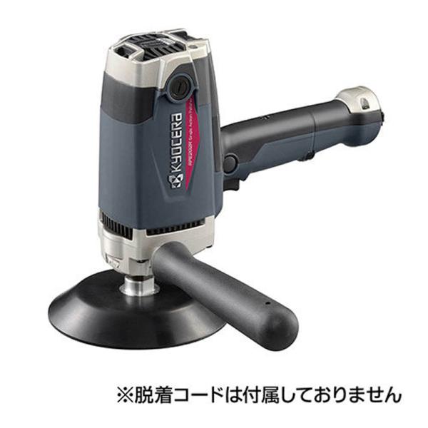 京セラ リョービ ポリッシャー 脱着式 RPE202R コードナシ 646754A