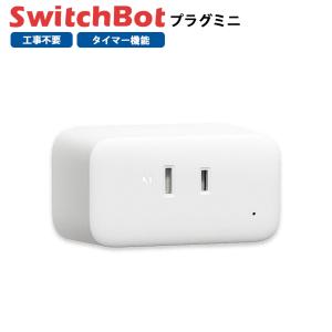 スイッチボット クーポン対象商品 SwitchBot スイッチボット プラグミニ ホワイト W2001400-GH｜gbft