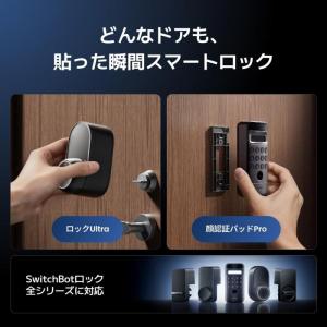 SwitchBot スイッチボット Switc...の詳細画像4