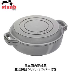 日本国内正規品 生涯保証シリアルナンバー付 ストウブ Staub スキヤキ＆グリルパン 26cm グレー 40508-280｜gbft