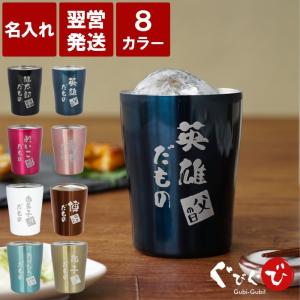 退職祝い 男性 60代 プレゼント 名入れ 名前入り ギフト