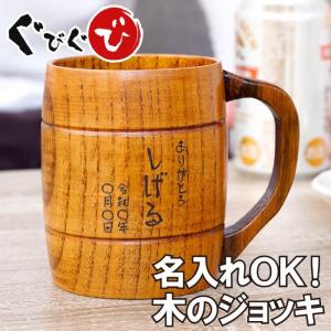 敬老の日 プレゼント 名入れ 名前入り ギフト 樽型