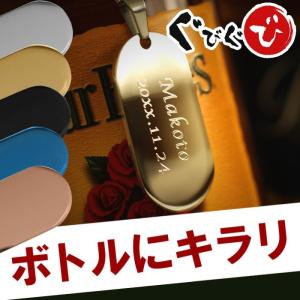 酒器グラス 名入れギフトぐびぐび ボトルキープ札 アイテムから選ぶ Yahoo ショッピング