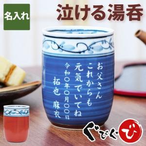 還暦祝い プレゼント 男性 女性 名入れ 名前入り