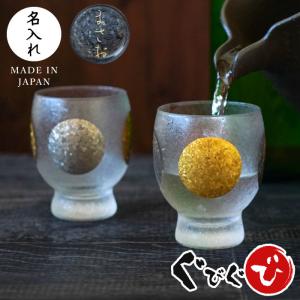 結婚記念日 プレゼント 両親 名入れ 名前入り ギフト