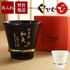 現川焼 臥牛窯「 白鷺ぐい呑 」 十三代j横石臥牛 （お取り寄せ商品です