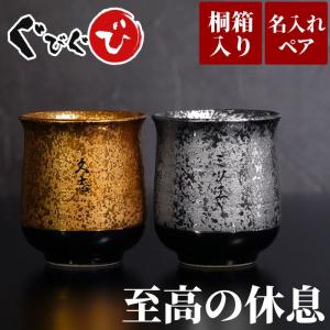 金婚式 プレゼント 両親 名入れ 名前入り ギフト