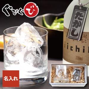 酒器グラス 名入れギフトぐびぐび ボトルキープ札 アイテムから選ぶ Yahoo ショッピング